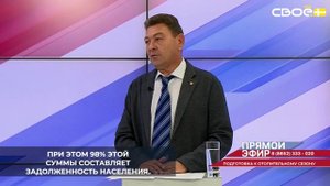 На Ставрополье общая сумма задолженности за подаваемый ресурс перед ГУП СК