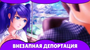 Бесконечное лето — Саманта, №4. Концовка «Мокрое письмо»