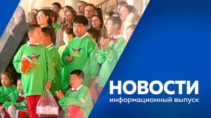 Новости 29.09.2025г.
