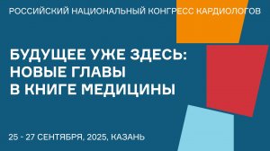 БУДУЩЕЕ УЖЕ ЗДЕСЬ НОВЫЕ ГЛАВЫ В КНИГЕ МЕДИЦИНЫ