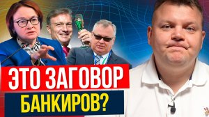 Банки против людей: почему не дают реструктуризацию?