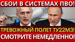 ШОК В НЕБЕ НАД ЛЬВОВОМ; Ту-22М3 подорвал НАТО без выстрела – 40% сбоев!