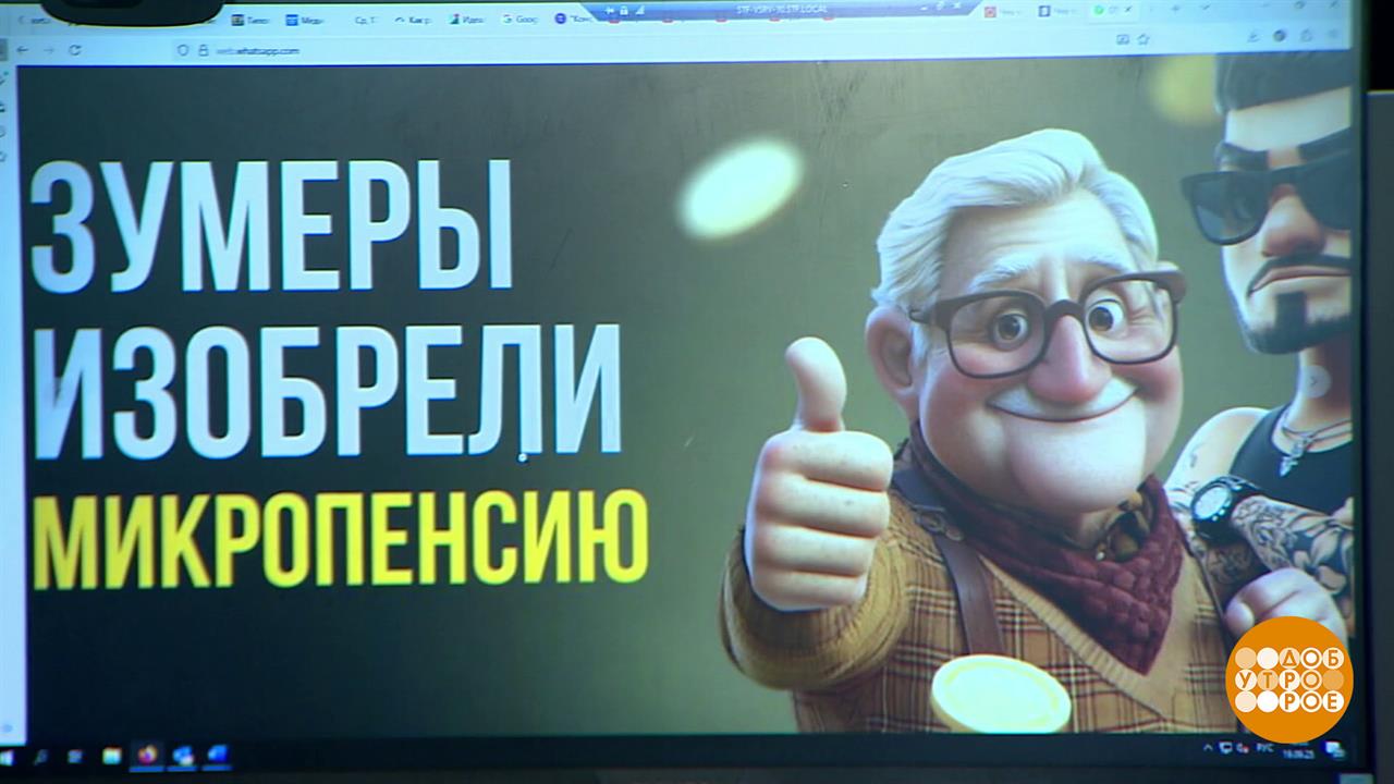 Я в отпуск! На полгодика... Доброе утро. Фрагмент выпуска от 30.09.2025