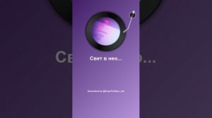 SnapToVideo_bot Свет в неоне