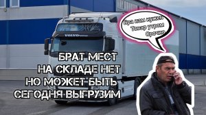 Дальнобой по России 🇷🇺 Рейс на Екатеринбург Брат мы тебя ждём срочно 🤨#automobile #russia #volvo