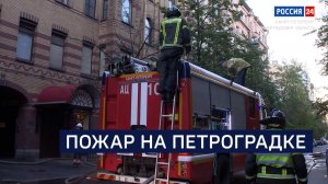 ВЕСТИ 24 Санкт-Петербург от 30.09.2025