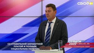 В ставропольском «Крайтеплоэнерго» открыты более 500 вакансий