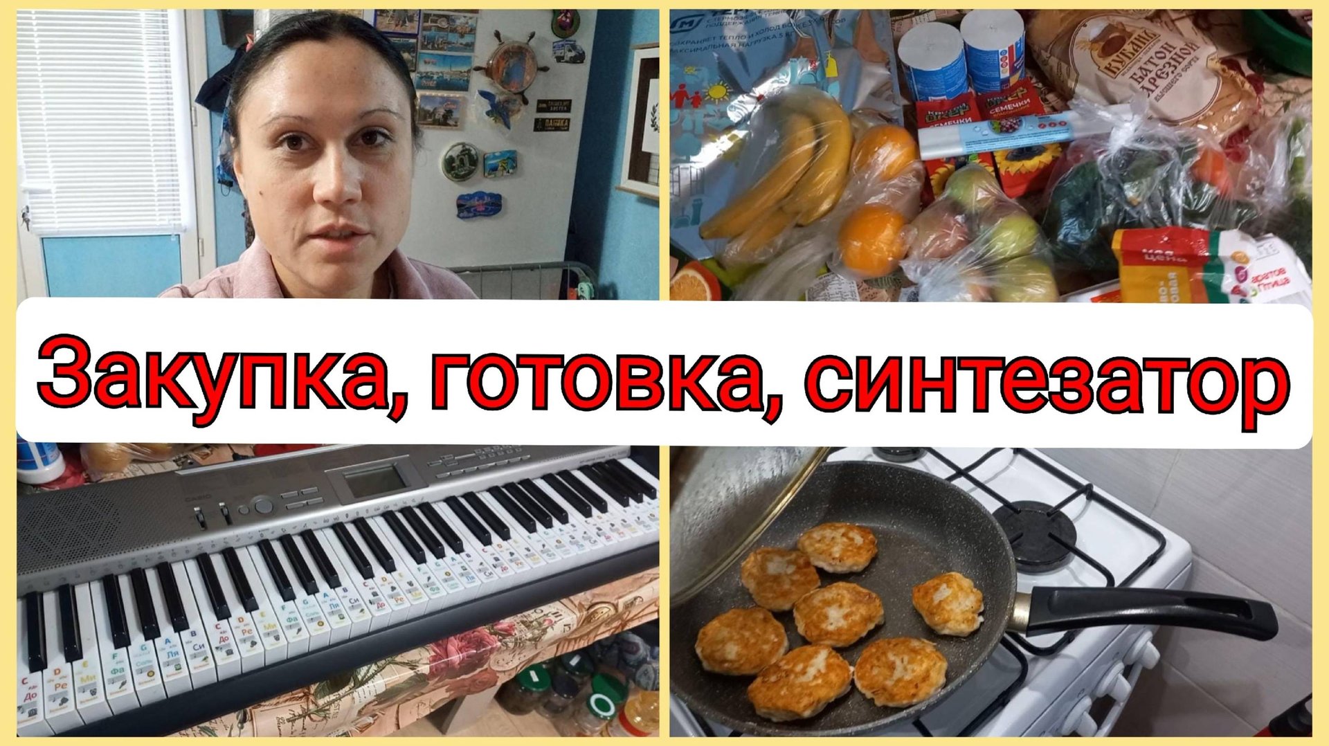 Закупка в Магните на 1000 руб., готовлю котлеты и борщ Влог 27-28 сентября 2025 смотреть онлайн