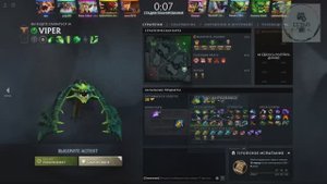 СТРИМ ГАЙД Dota 2 Дота 2 Viper Гадюка ОПАСНЫЙ ВАЙПЕР ПРАВИЛА ИГРЫ Рейтинг Прямой Эфир