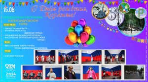 С Днём рождения, Коряжма! Творческие коллективы, гр «Уроки Философии» Хоровод России |15.08.2024 год