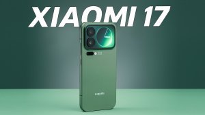 Xiaomi 17 Pro Max — перепрыгнули поколение ради Apple