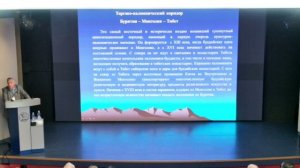 Андрей Иванов. Великие цивилизационные коридоры Евразии: прошлое и будущее