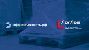 ⚡️«ЛогЛаб» внедряет видеоаналитику на складе для повышения эффективности