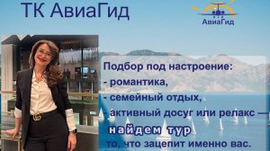 Горящие туры в Турцию, Египет, ОАЭ