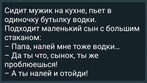 Девушка На Кухне Соблазнила Парня! Подборка Веселых Анекдотов! Юмор