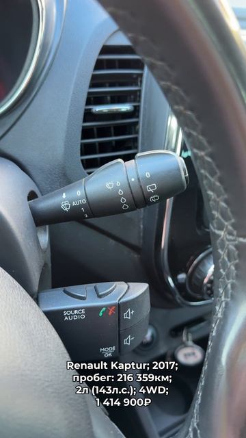 #RenaultKaptur 2017 #автокредит #трейдин смотреть онлайн