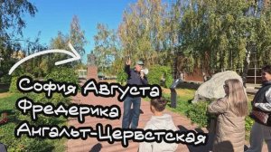 Про Екатерину II