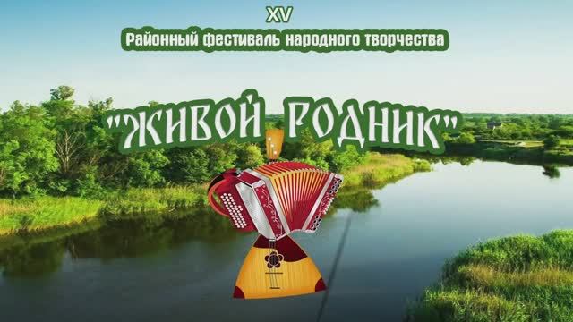 Районный фестиваль народного творчества 