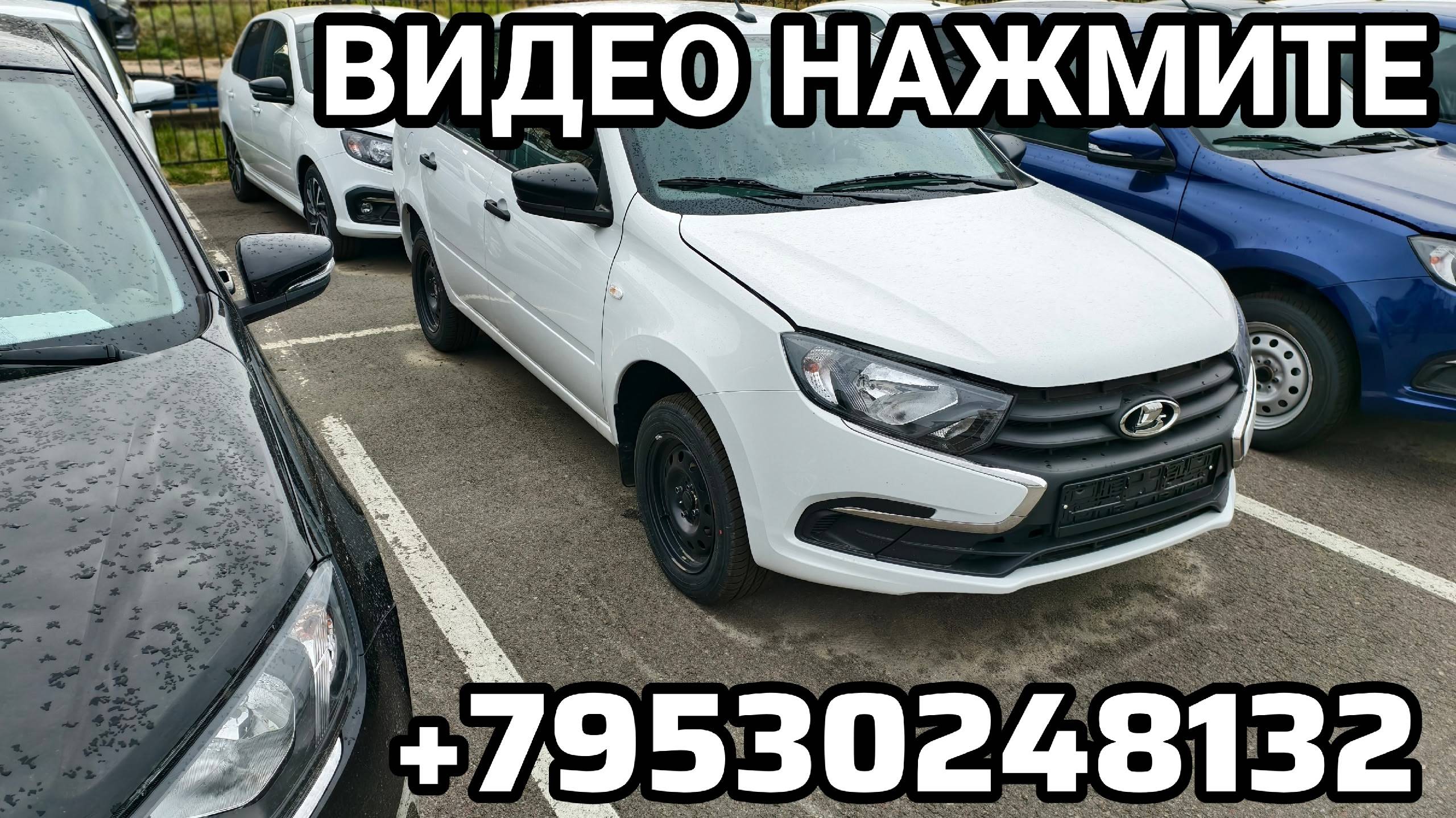 НОВЫЕLADA GRANTA Пенза +79530248132