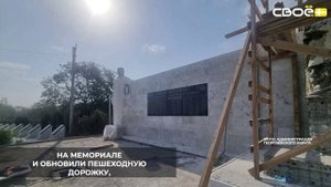 В станице Лысогорской завершается капитальный ремонт памятника «Братская могила воинов»