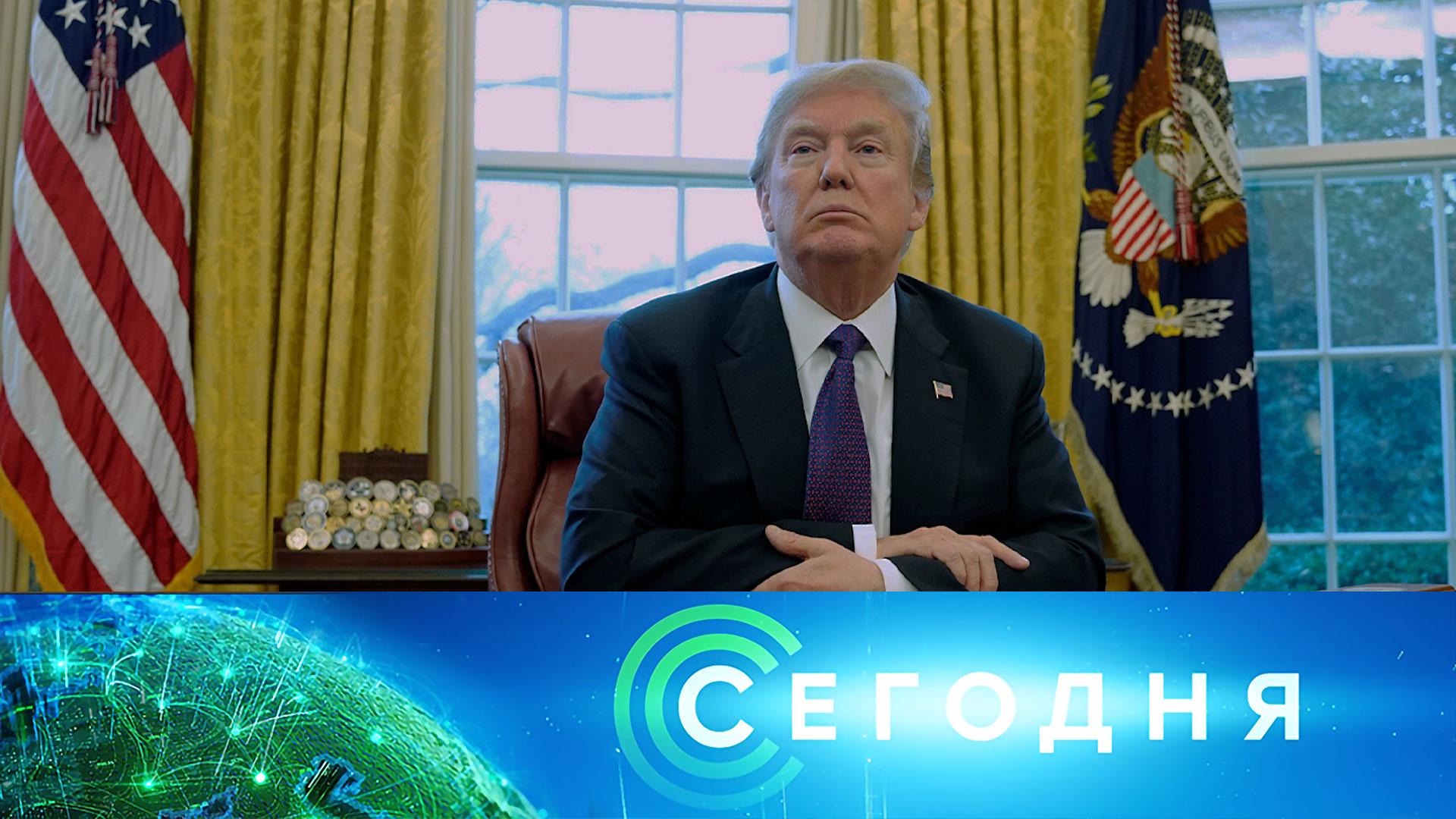 Сегодня: 30 сентября 2025года. 16:00 | Выпуск новостей | Новости НТВ