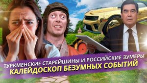 Вас снимут с рейса за запах, а утильсбор вырастет в 500 раз! Держитесь крепче: 5 невероятных событий