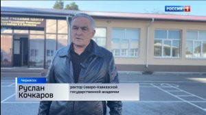 Утро России. Карачаево-Черкесия 29.09.2025