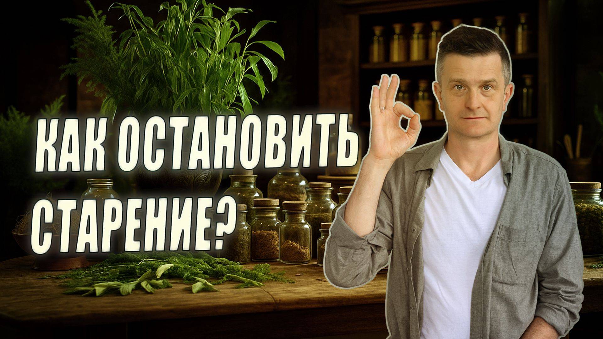 Расаяна после панчакармы: антиэйдж-терапия в аюрведе