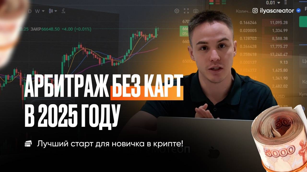Арбитраж фьючерсов = арбитраж в 2022 году? Новая золотая жила для заработка в крипте без карт