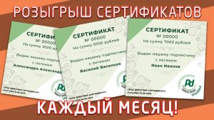 Розыгрыши сертификатов в наших стоматологических клиниках Совершенная улыбка!