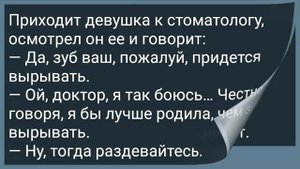 Блудница на Приеме у Гинеколога! Сборник Веселых Медицинских Анекдотов