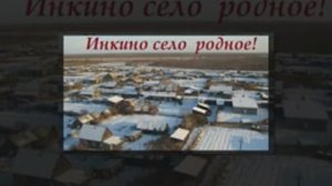 Седунова Юлия, 17 лет, с.Инкино