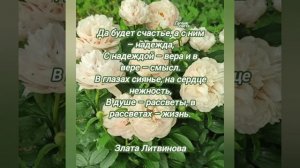 Будьте счастливы!