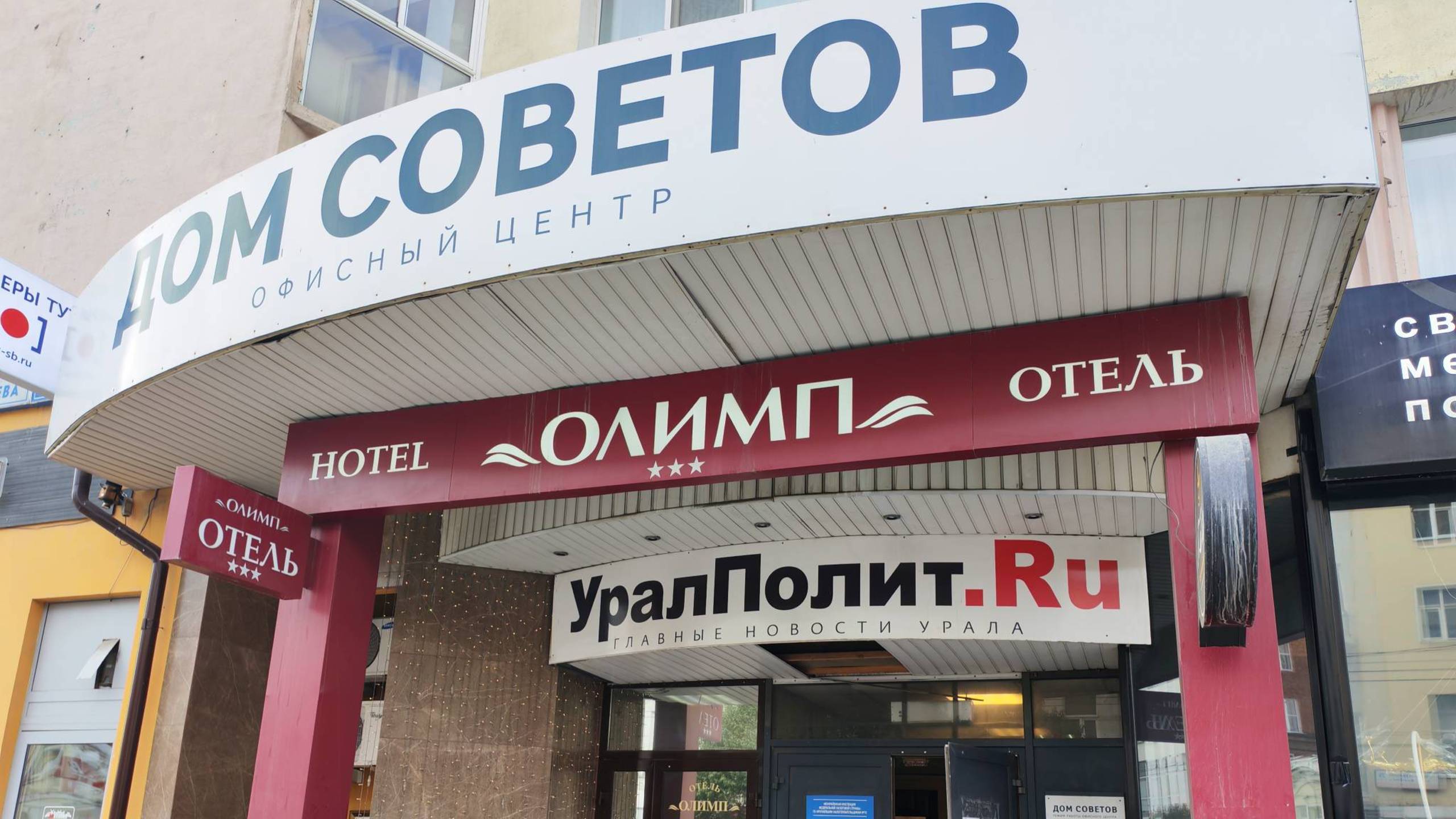 Обзор номера в отеле Олимп, Екатеринбург. смотреть онлайн