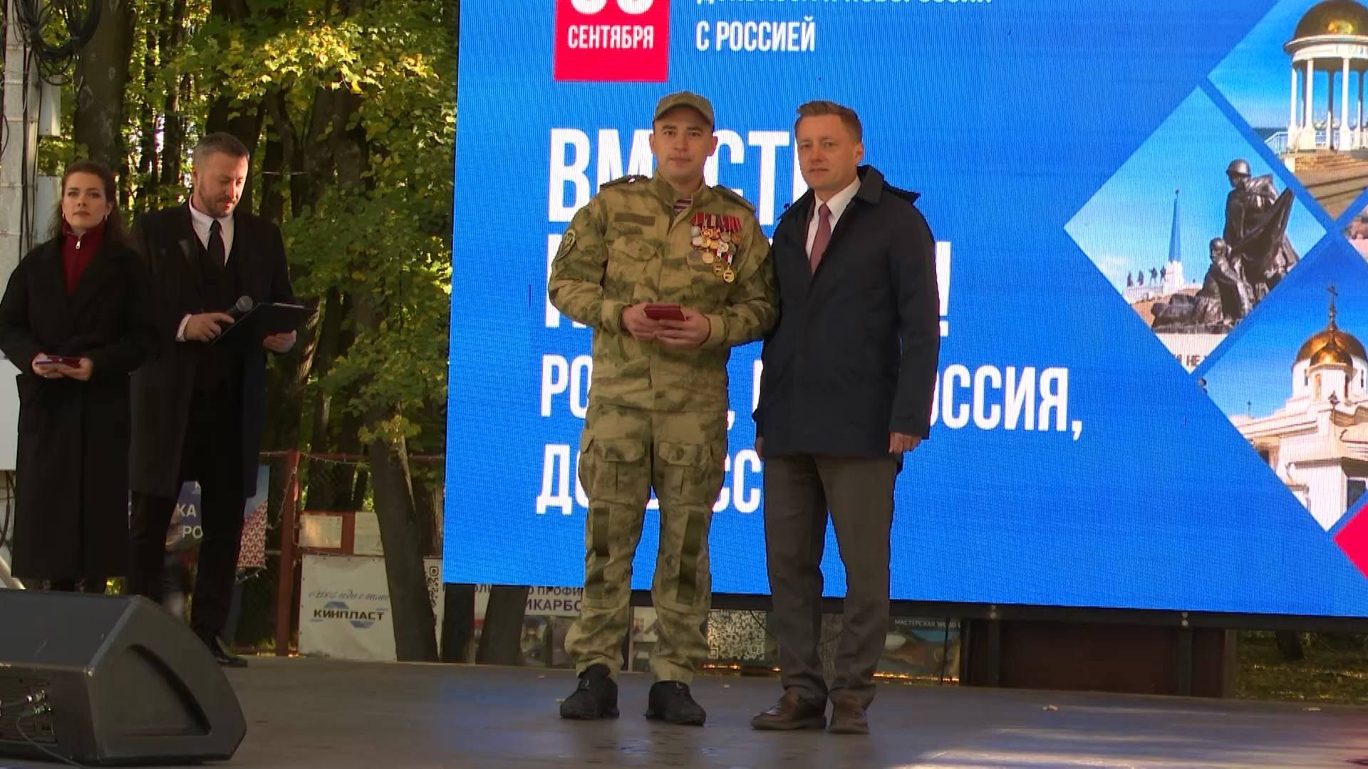 День воссоединения России с новыми регионами отметили в Рязани