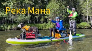 Река Мана