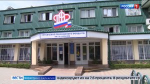 Страховые пенсии в России вырастут на 7,6% с начала 2025 года