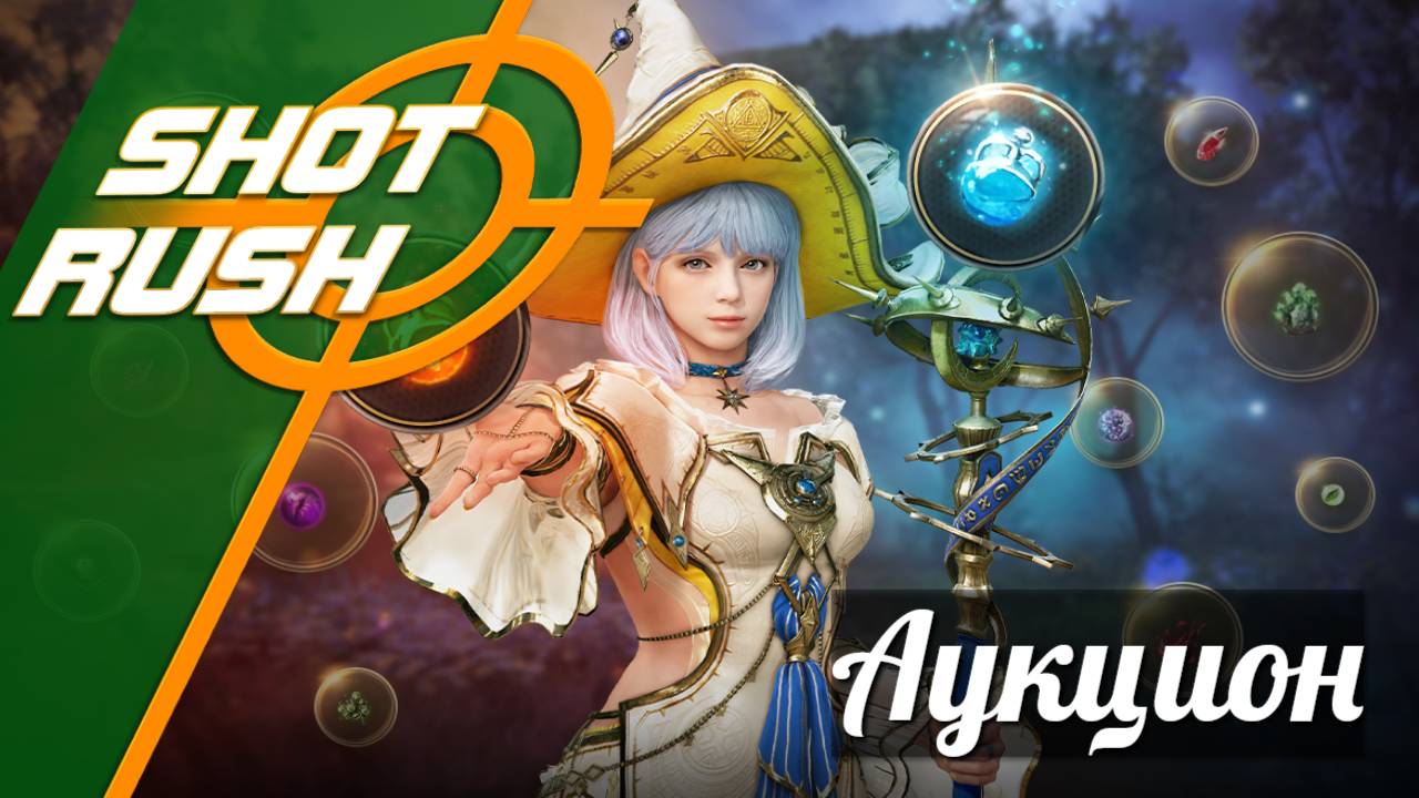 Black Desert BDO: Всё об Аукционе БДО (+ Советы)