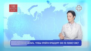 Как пройти процедуру ЭКО по полису ОМС?