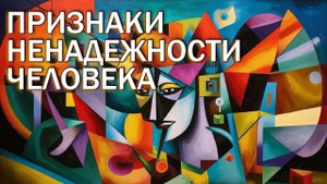 НАДЕЖНЫЙ ваш партнёр ИЛИ НЕТ, узнайте во время...