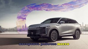 EXEED обновил состав модельной линейки кросс-купе RX