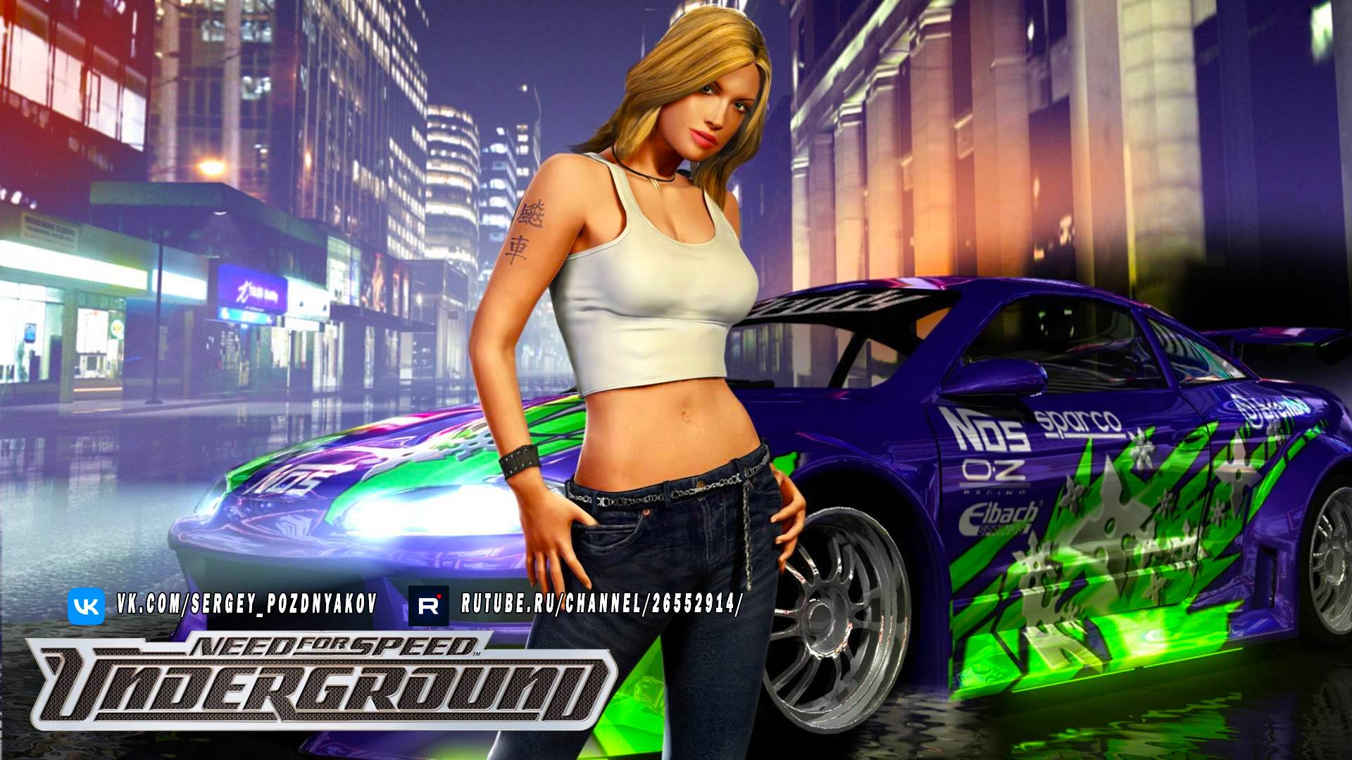 Need for Speed - Underground | Ностальгический микс 🚘🔥 смотреть онлайн