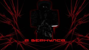 Я вернулся! + коллаб с рипером | Rivals #6