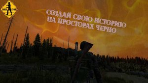 Dayz. Your story №2