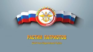 «Растим патриотов». ДОСААФ КБР.