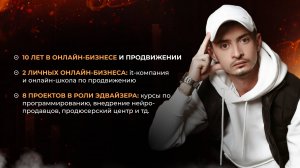 Партнерство Максима Удода