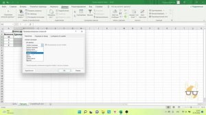Выпадающие списки в Excel