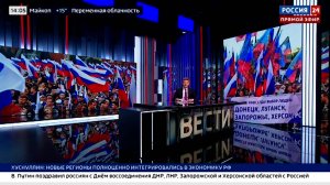 В Донецке открыли Дом народов России в ДНР