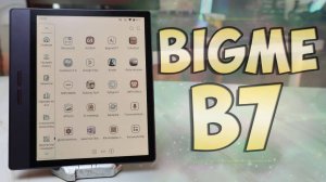 Обзор Bigme B7 Электронная книга или планшет? Лучший цветной ридер 2025