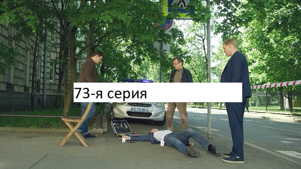 Сериал «Великолепная пятёрка» 7-ой сезон 73-я серия. Анонс.